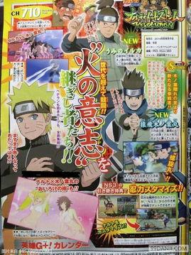 火影最新爆料视频,神秘力量觉醒,忍者世界风云再起! 第3张 火影最新爆料视频,神秘力量觉醒,忍者世界风云再起! 第3张