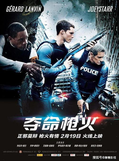 枪战电影在线观看,在线重温经典枪战电影盛宴  第2张